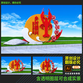 乡村振兴雕塑