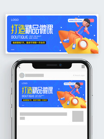 公众号封面
