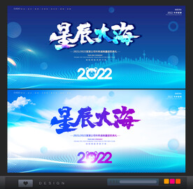 星辰大海