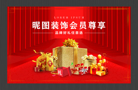 喜庆海报