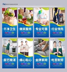 家政