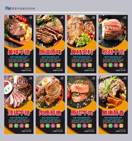 牛排