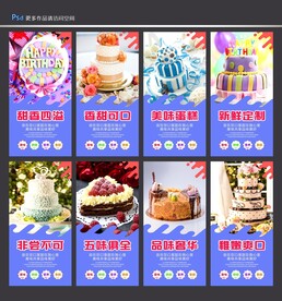 生日蛋糕