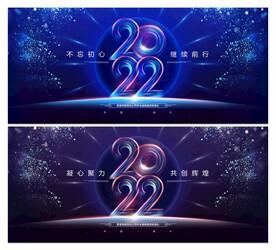 年会