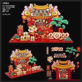 虎年国潮美陈