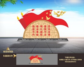 党建景观小品雕塑