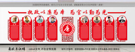 古代清廉人物