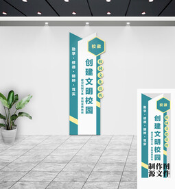校园文化墙