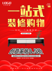 装修海报