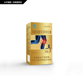 氨基葡萄糖软骨素包装