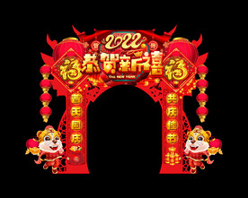虎年门头