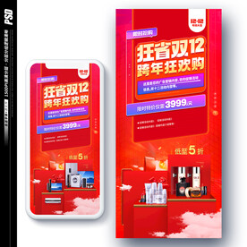 双十二