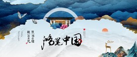 新中式地产图片