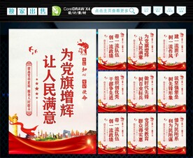 党建文化 