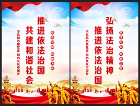 法治