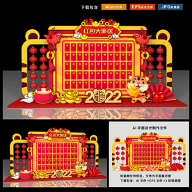 红包墙