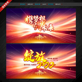 年会