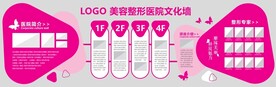 医院文化墙