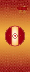 开门见喜祥云福字灯笼喜庆过年