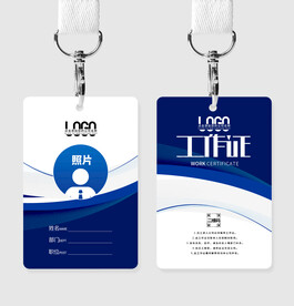 简约创意工作证