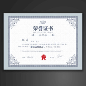 荣誉证书