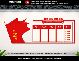 党员之家