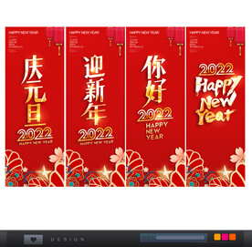 新年