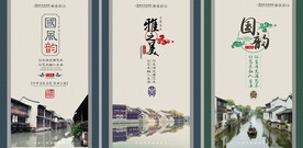 中国风海报