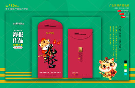 新年红包