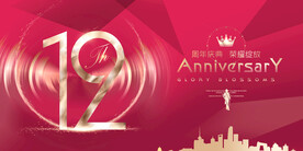 12周年