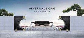 地产 中式