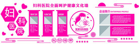 医院文化墙