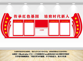 少先队宣传栏