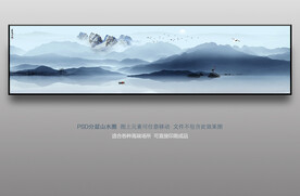 水墨