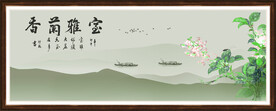 雅室兰香