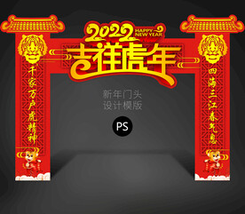 2022门楼
