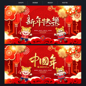 新年海报