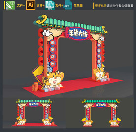 虎年门头