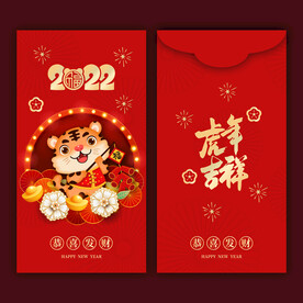 虎年红包