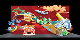 旅游活动合影背景