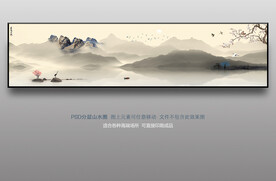 山水
