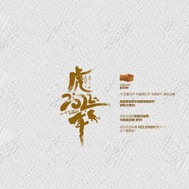  2022虎年