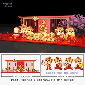 春节美陈
