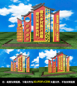 乡村振兴雕塑