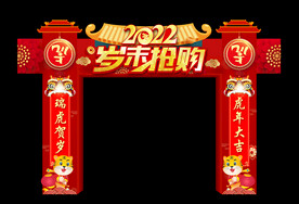 2022岁末抢购