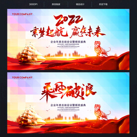 2022年会