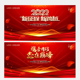 新征程 新跨越