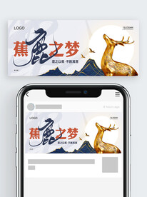 公众号封面