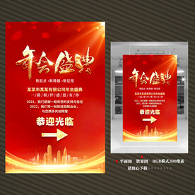 年会导视牌