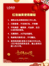 新年活动说明